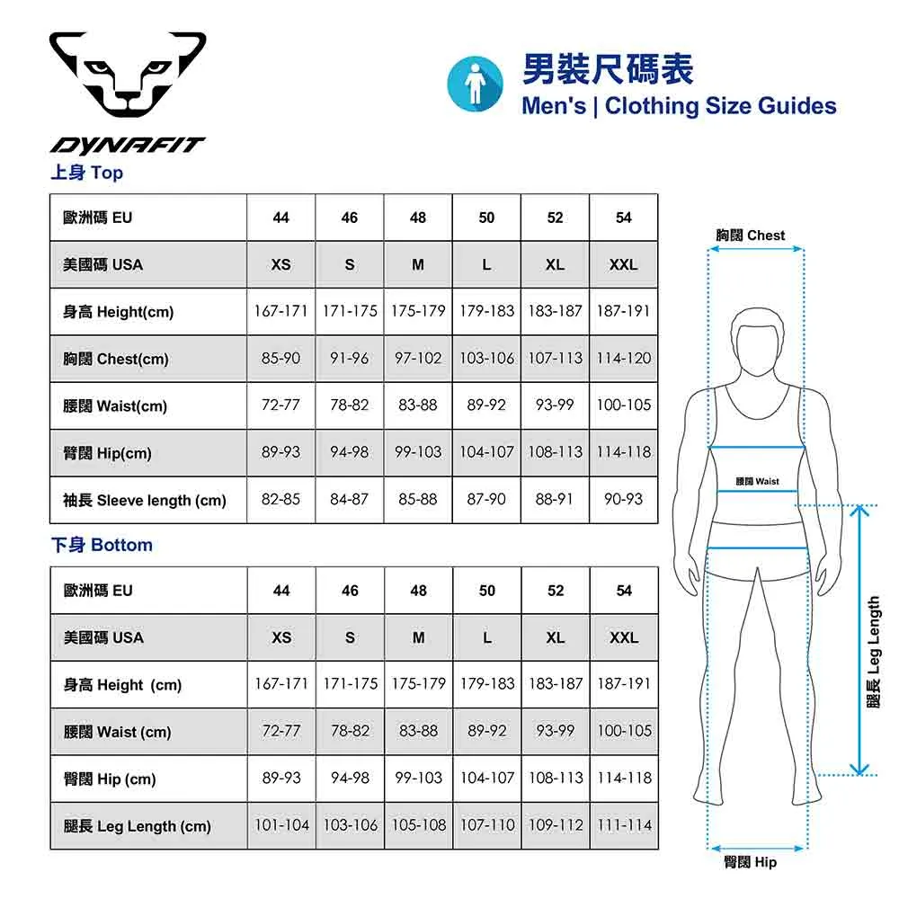 男裝越野跑褲 Sky Shorts M